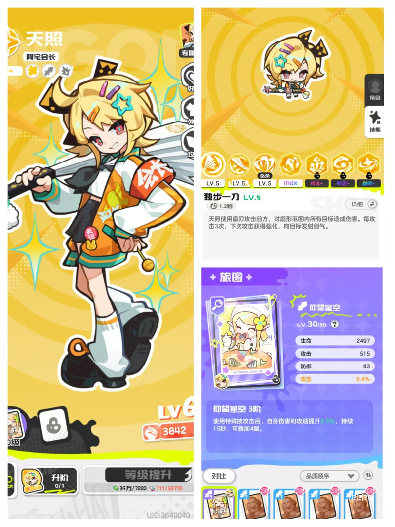 长沙指指南入局，排名最高22名，拼豆+小游戏爆款潜力如何？